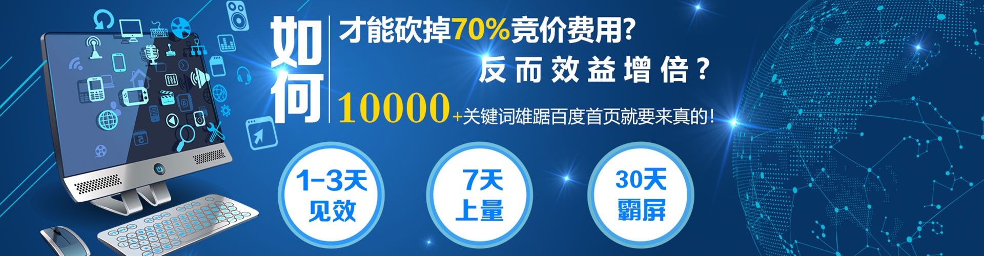 闻喜如何做sem